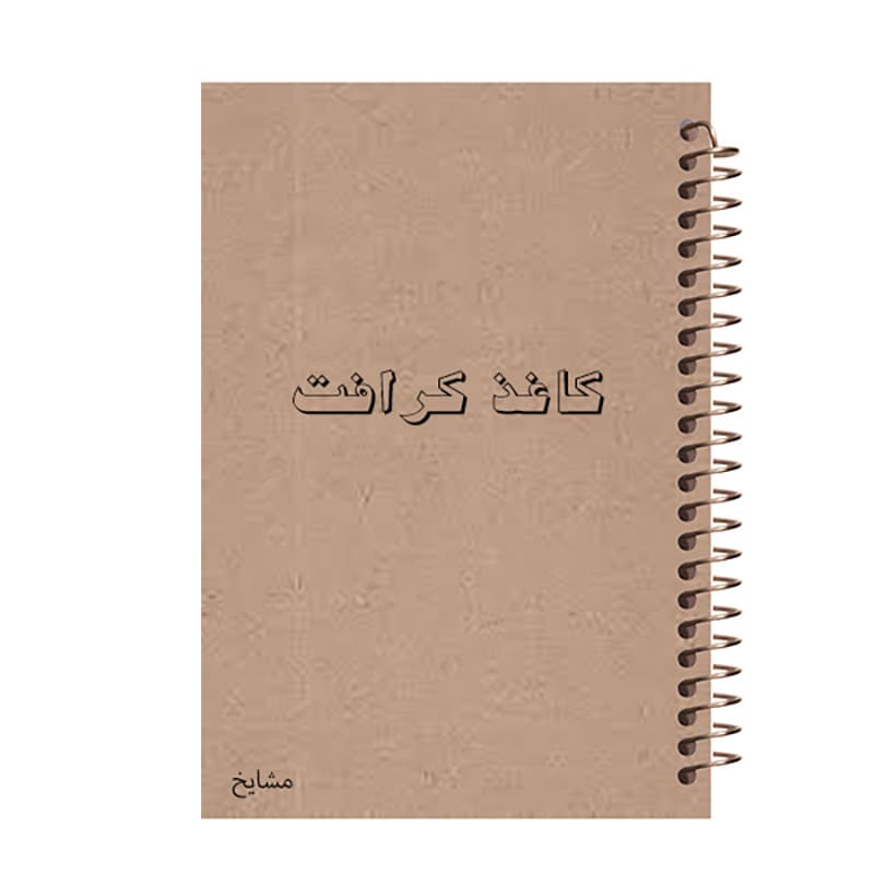 دفتر طراحی مشایخ مدل وینتیج طرح اسکرپ بوک کد JA14 — تصویر ۲