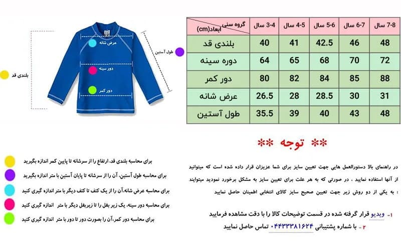 بلوز دخترانه آستین بلند طرح ستاره پولکدار — تصویر ۲