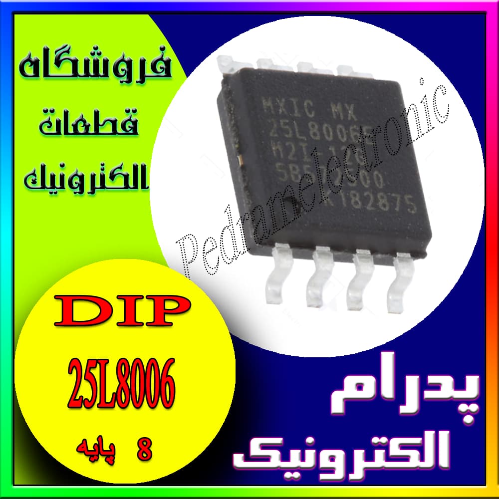 آی سی IC 25L8006 SOIC-8 208MIL