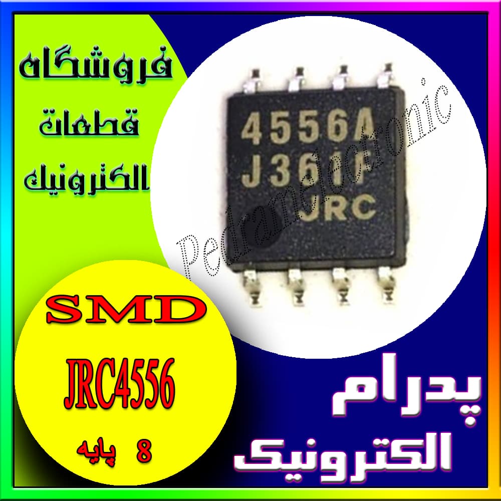 آی سی IC JRC4556 SOP-8