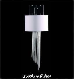 دیواری کریستالی مدل 146