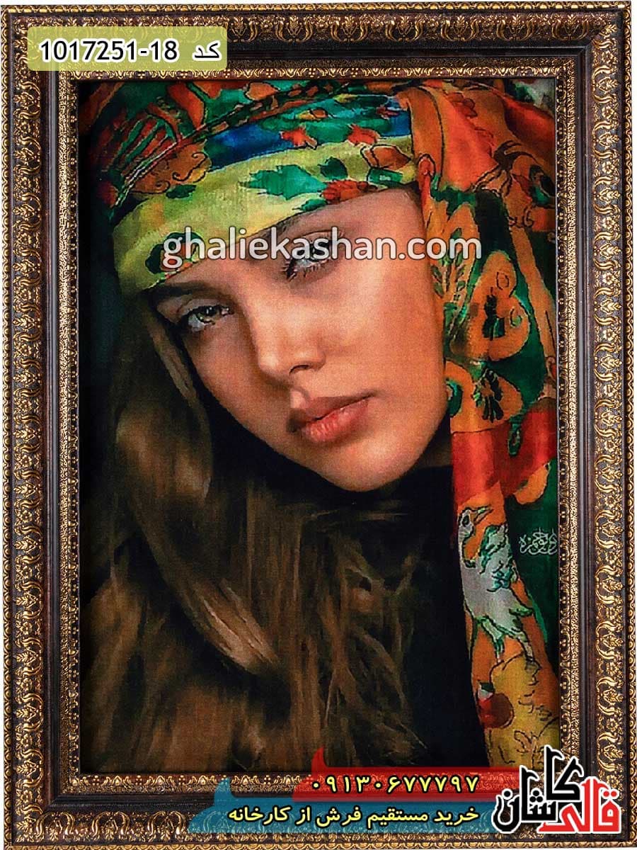 تابلو فرش طرح چهره 700 شانه کاشان
