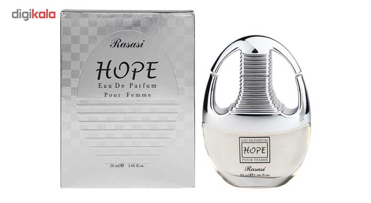 عطر و ادکلن زنانه ادوپرفیوم زنانه رصاصی مدل Hope حجم 50 میلی لیتر — تصویر ۲