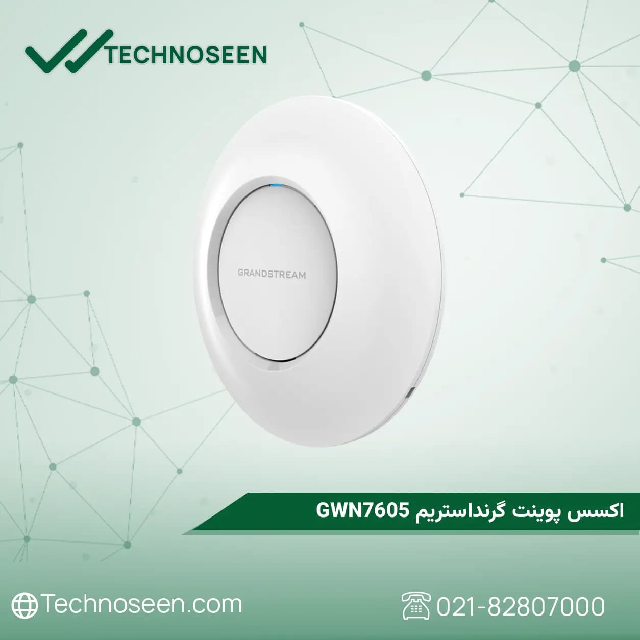 اکسس پوینت بیسیم گرنداستریم مدل GWN7605 — تصویر ۵