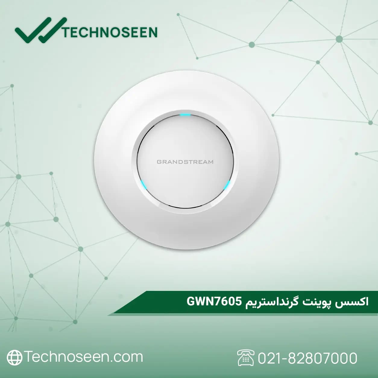 اکسس پوینت بیسیم گرنداستریم مدل GWN7605