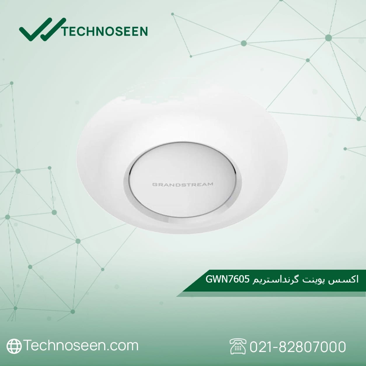 اکسس پوینت بیسیم گرنداستریم مدل GWN7605 — تصویر ۳