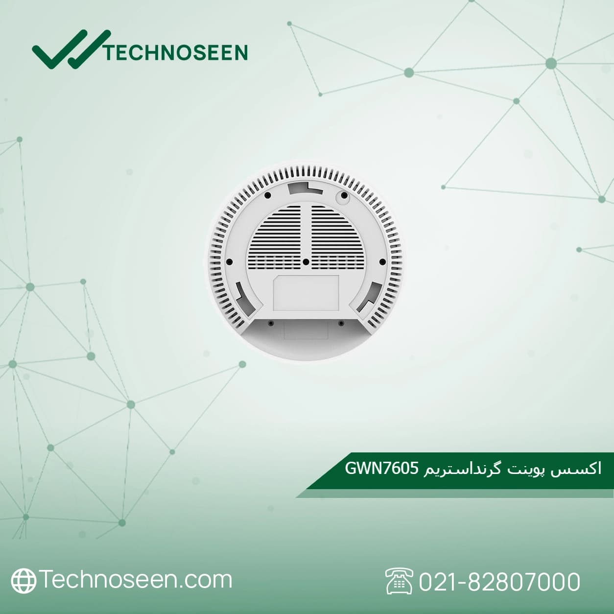 اکسس پوینت بیسیم گرنداستریم مدل GWN7605 — تصویر ۲