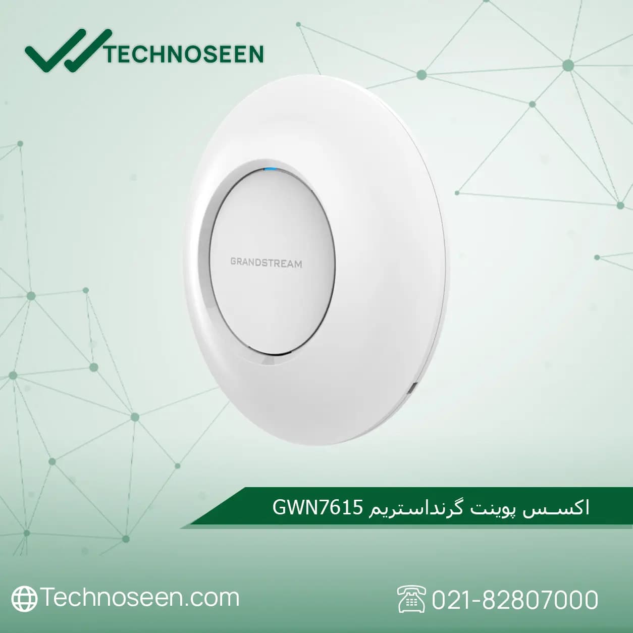 اکسس پوینت بیسیم گرنداستریم GWN7615 — تصویر ۲