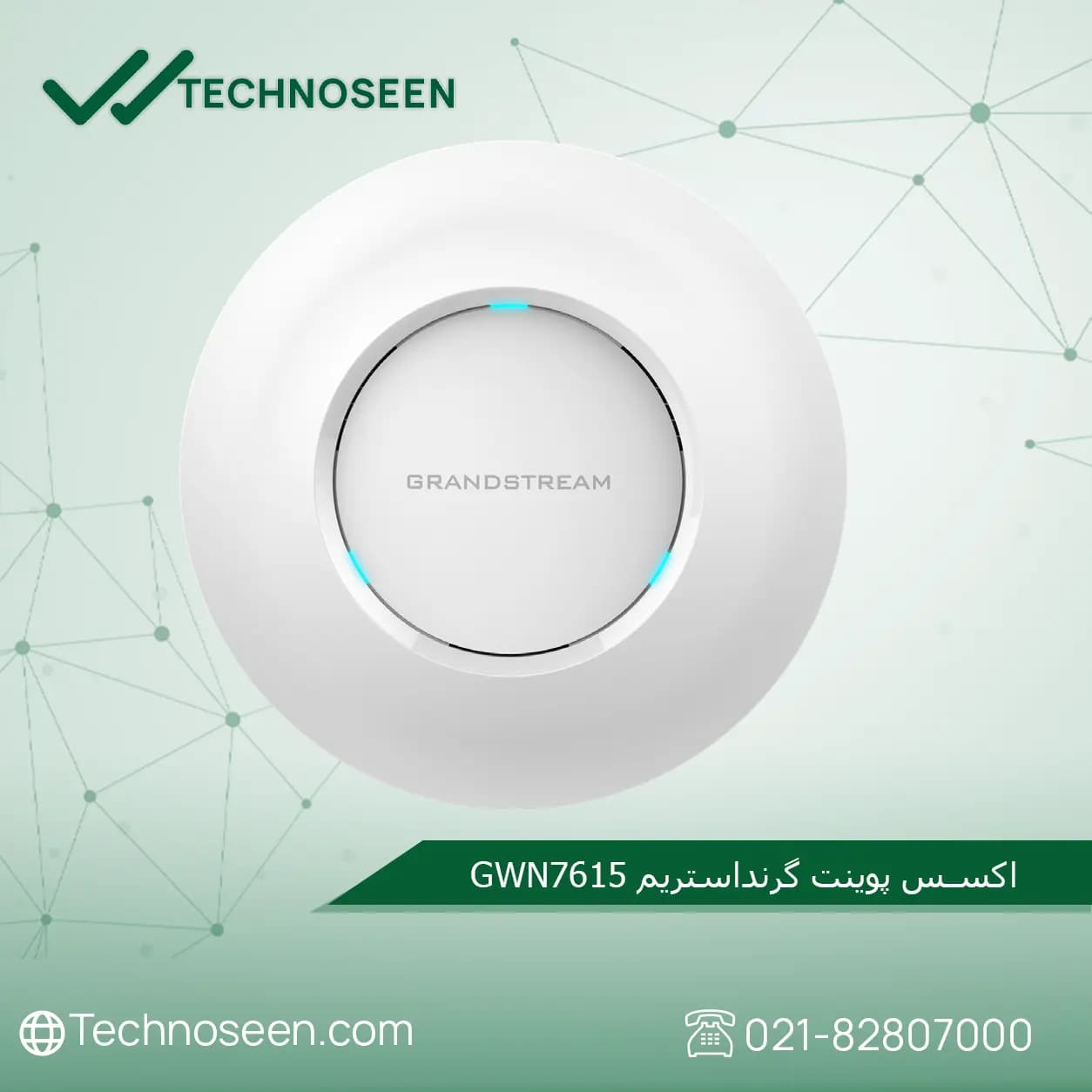 اکسس پوینت بیسیم گرنداستریم GWN7615