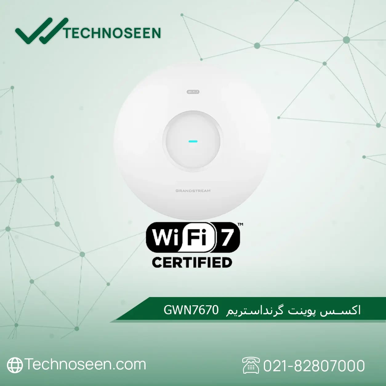 اکسس پوینت گرنداستریم GWN7670