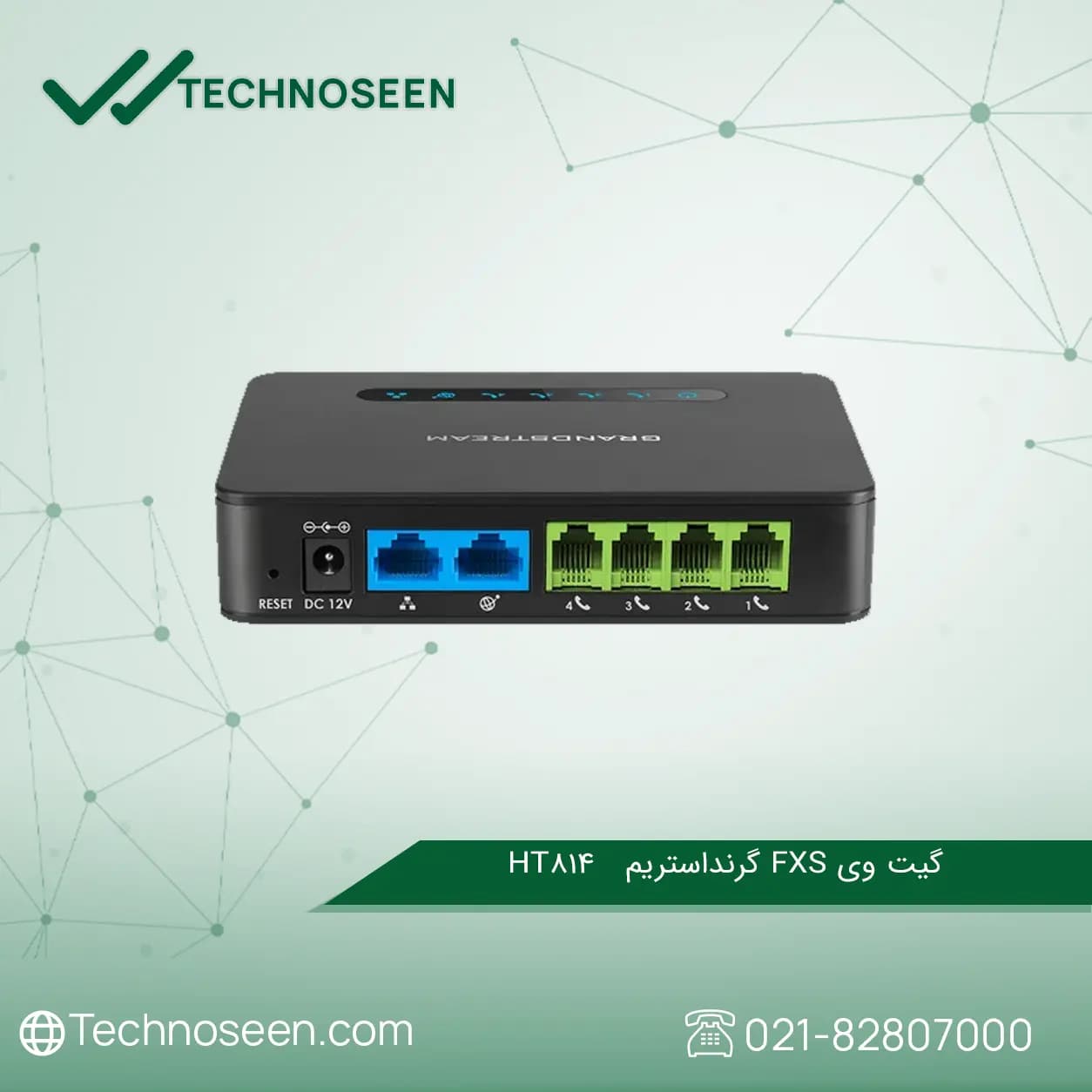 گیتوی FXS گرنداستریم HT814