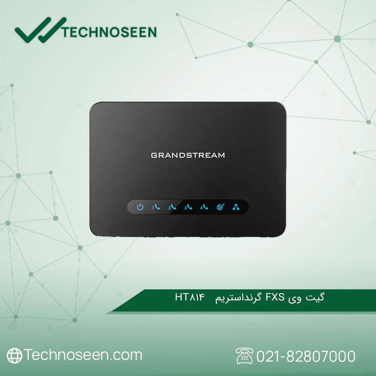 گیتوی FXS گرنداستریم HT814 — تصویر ۲