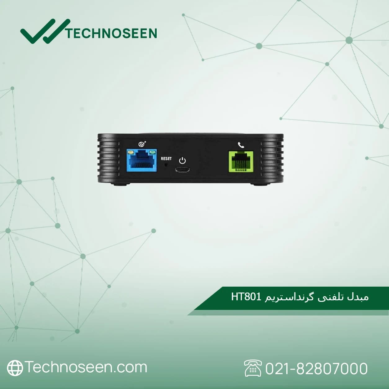 گیت وی آنالوگ گرنداستریم مدل HT801 — تصویر ۴