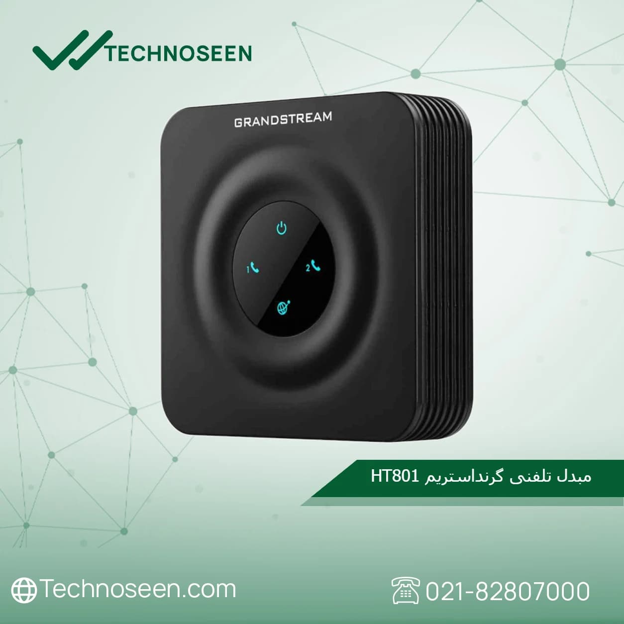 گیت وی آنالوگ گرنداستریم مدل HT801 — تصویر ۲