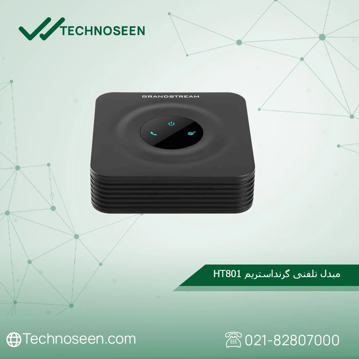گیت وی آنالوگ گرنداستریم مدل HT801 — تصویر ۳