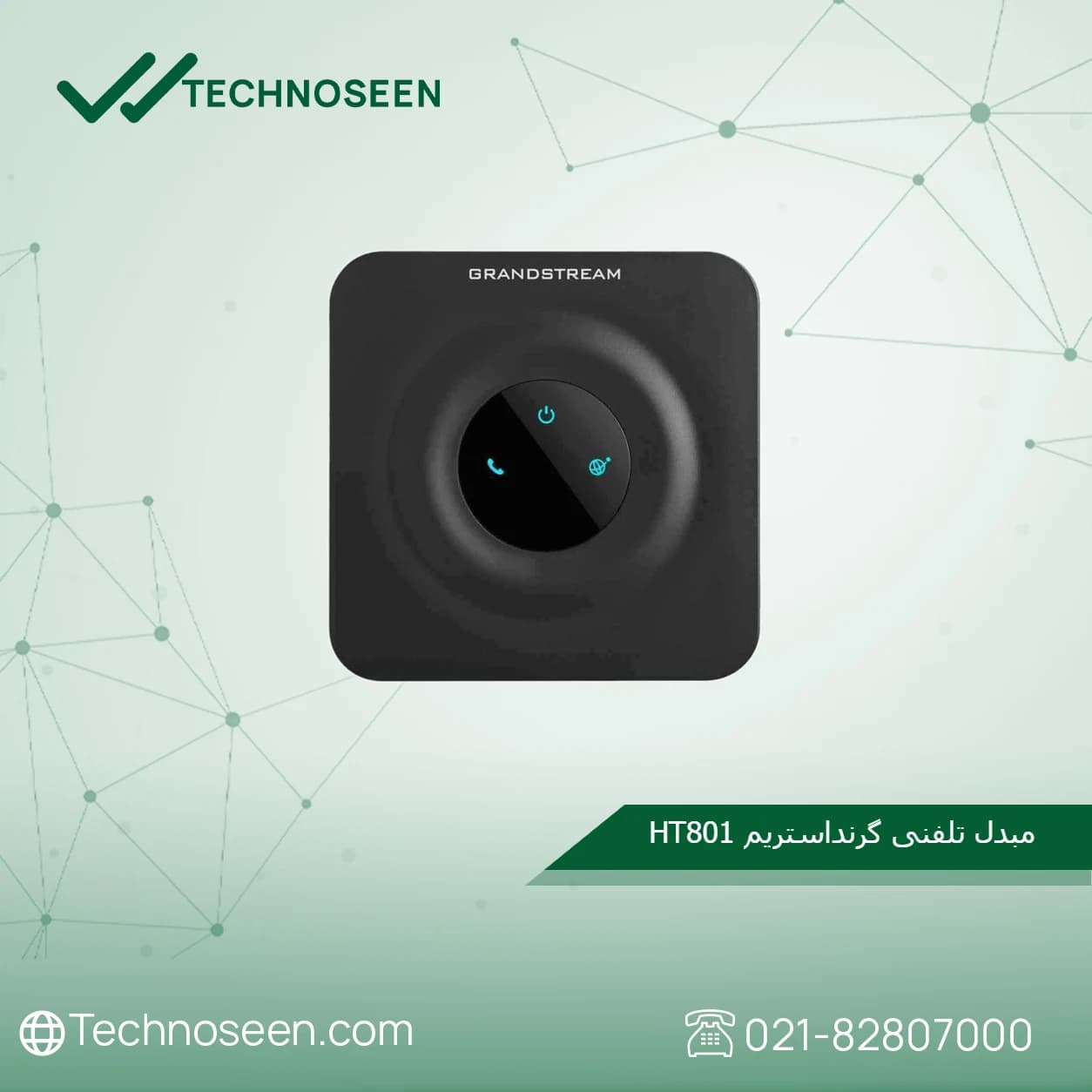گیت وی آنالوگ گرنداستریم مدل HT801