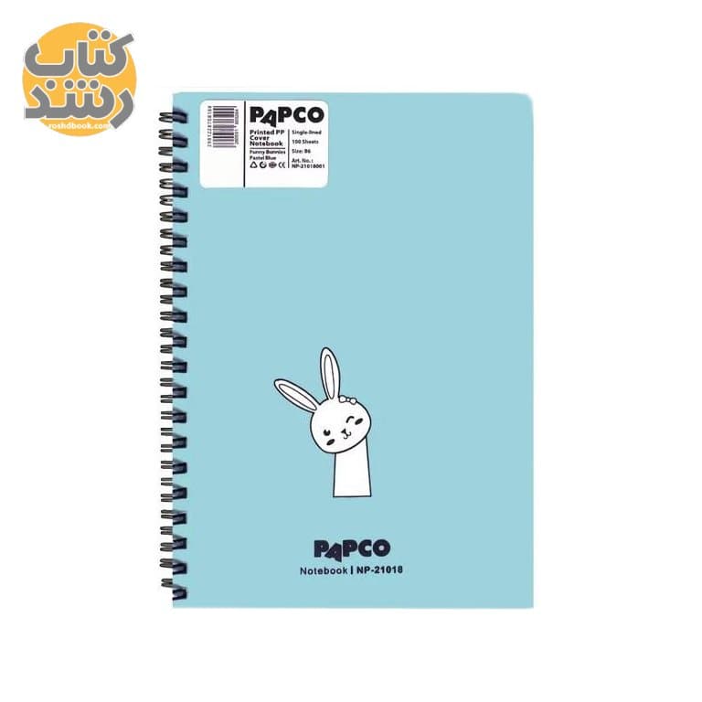 دفترچه یادداشت 100 برگ پاپکو PAPCO طرح خرگوش — تصویر ۶