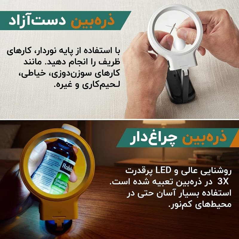 ذره بین مدل TH-7006 — تصویر ۷