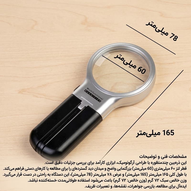 ذره بین مدل TH-7006 — تصویر ۴