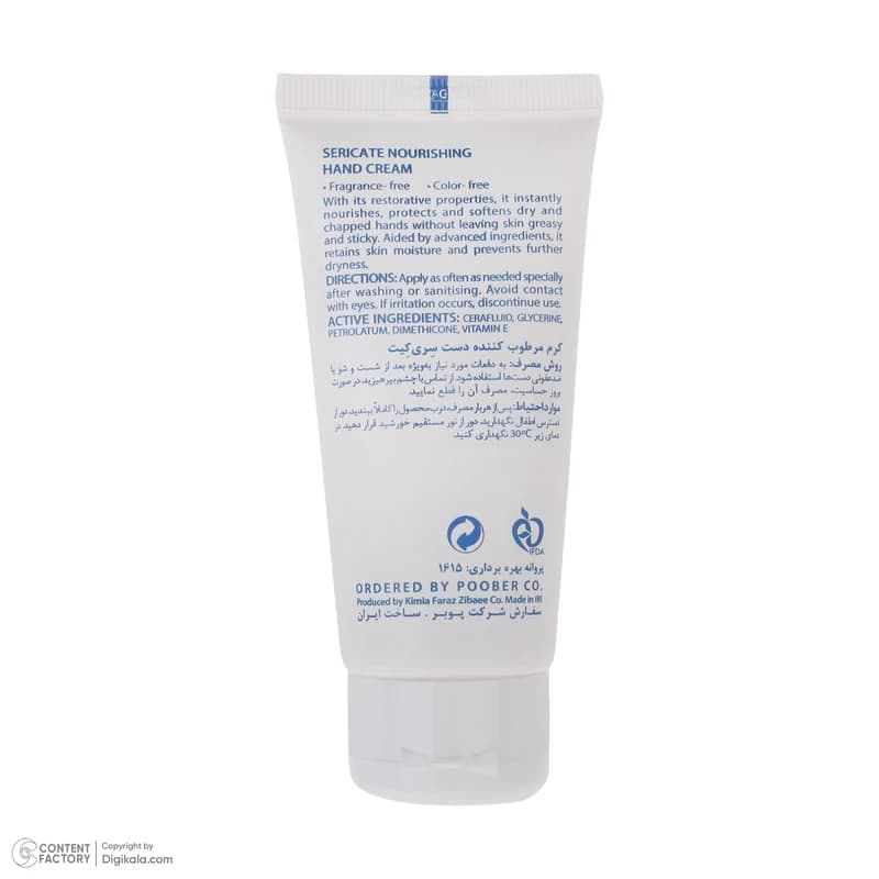 کرم مرطوب کننده سری کیت مدل Nourish حجم 50 میلی لیتر — تصویر ۱۰