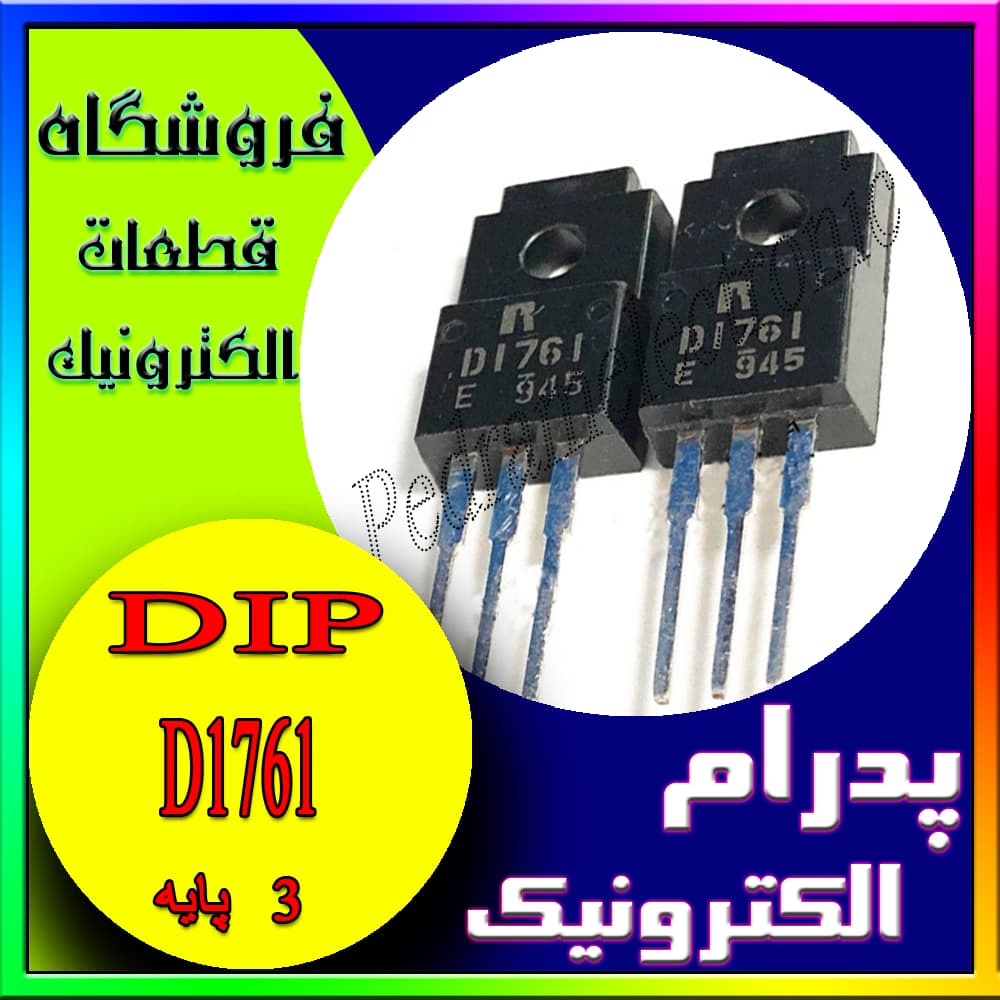 ترانزیستور TR D1761 TO-220F