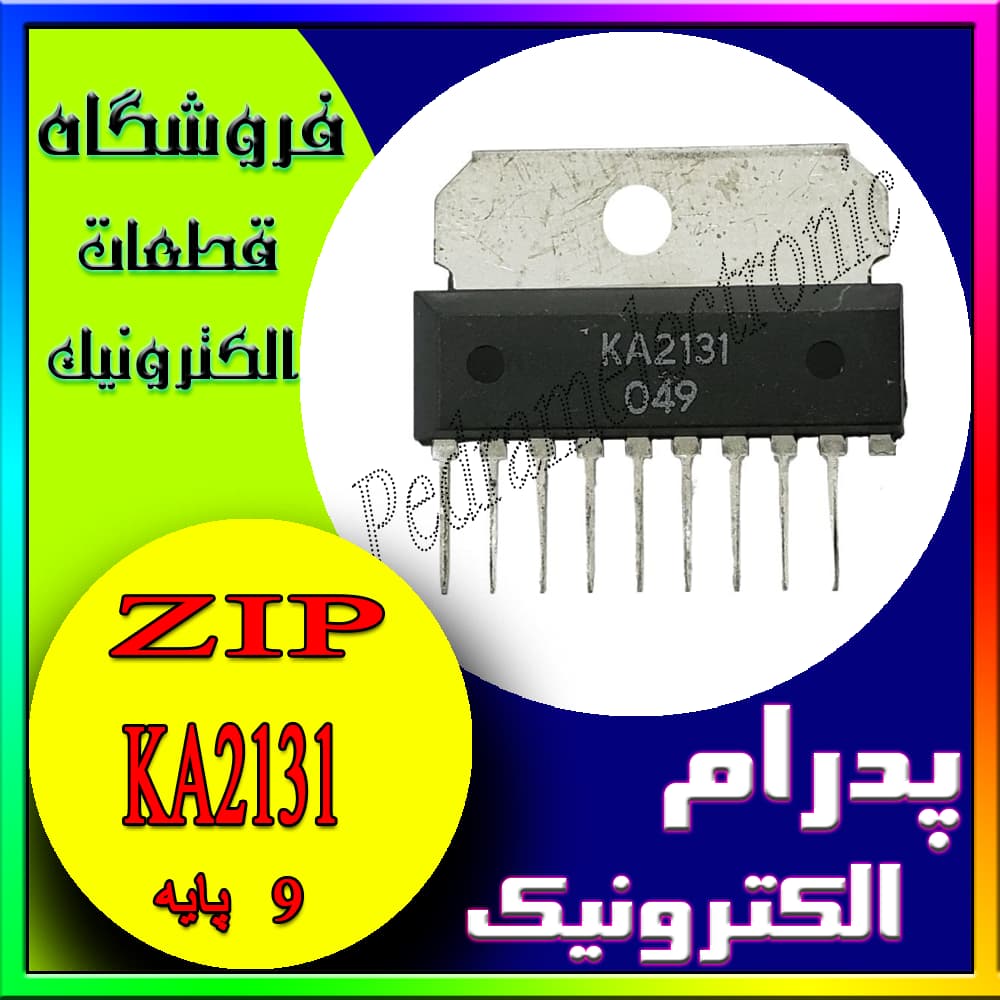 آی سی KA2131 ZIP-9