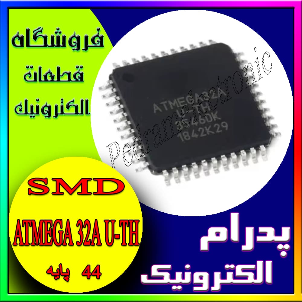 آی سی ATMEGA 32A U-TH QFP-44