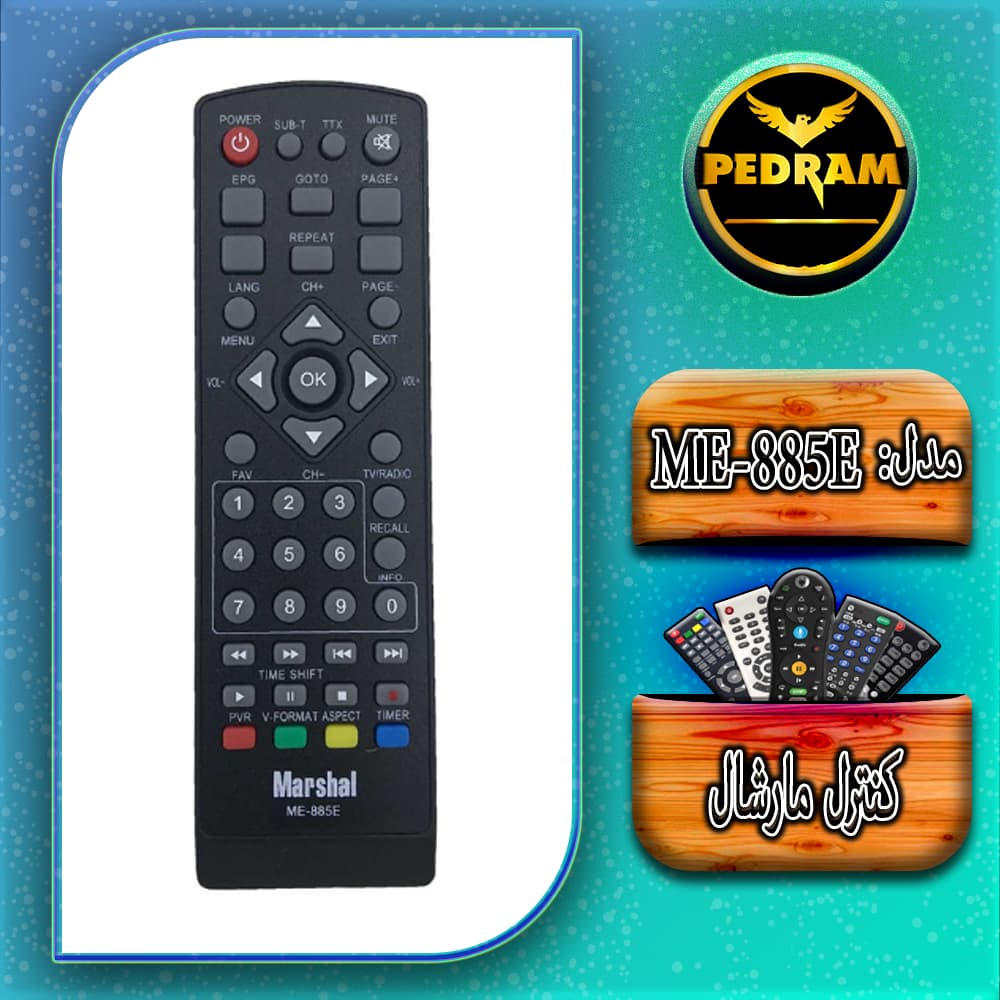کنترل مارشال مدل ME-885E