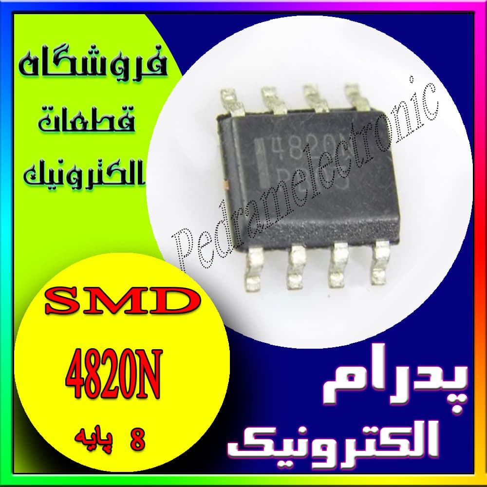 آی سی 4820N SOP-8