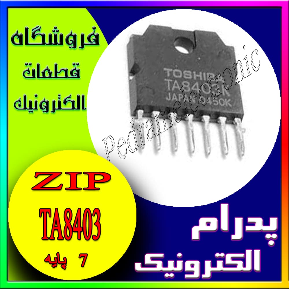 آی سی IC TA8403 ZIP-7