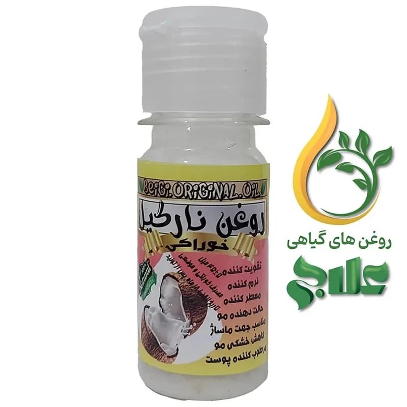 روغن خالص نارگیل سریلانکا خوراکی آرایشی علاج 45 میل