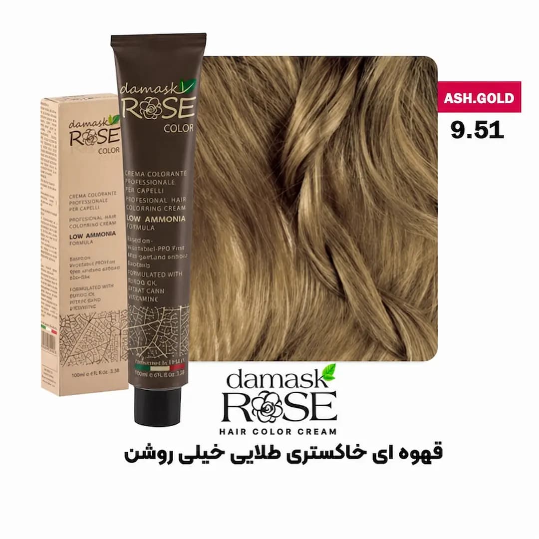 رنگ مو داماسک رز 9.51 – بلوند خاکستری طلایی خیلی روشن