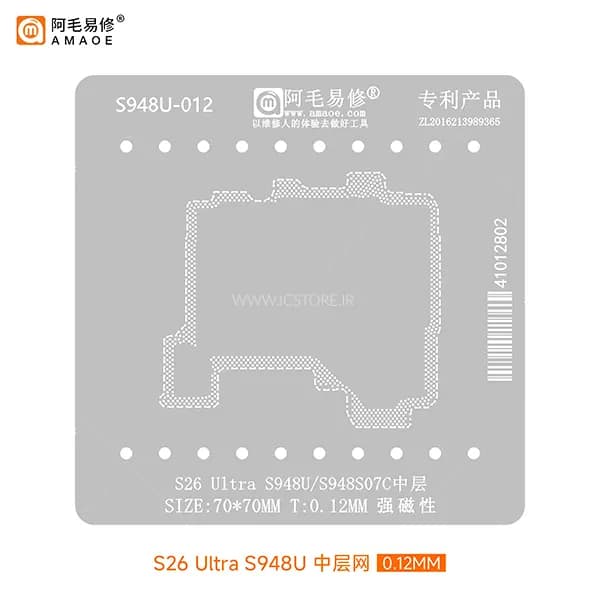 شابلون طبقات سامسونگ AMAOE S26 Ultra(S948U) — تصویر ۲