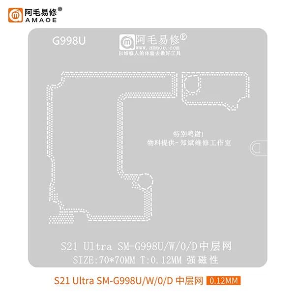 شابلون طبقات سامسونگ AMAOE S21 Ultra (G998U) — تصویر ۳