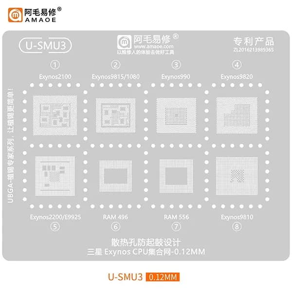 شابلون CPU اگزینوس AMAOE سری (U-SMUx) — تصویر ۳