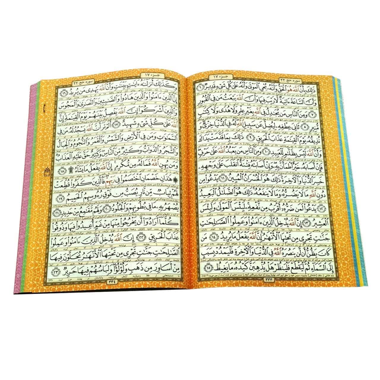 کتاب نفیس قرآن و حافظ وزیری سرخابی داخل رنگی ترمو قابدار کد 12371703 — تصویر ۴
