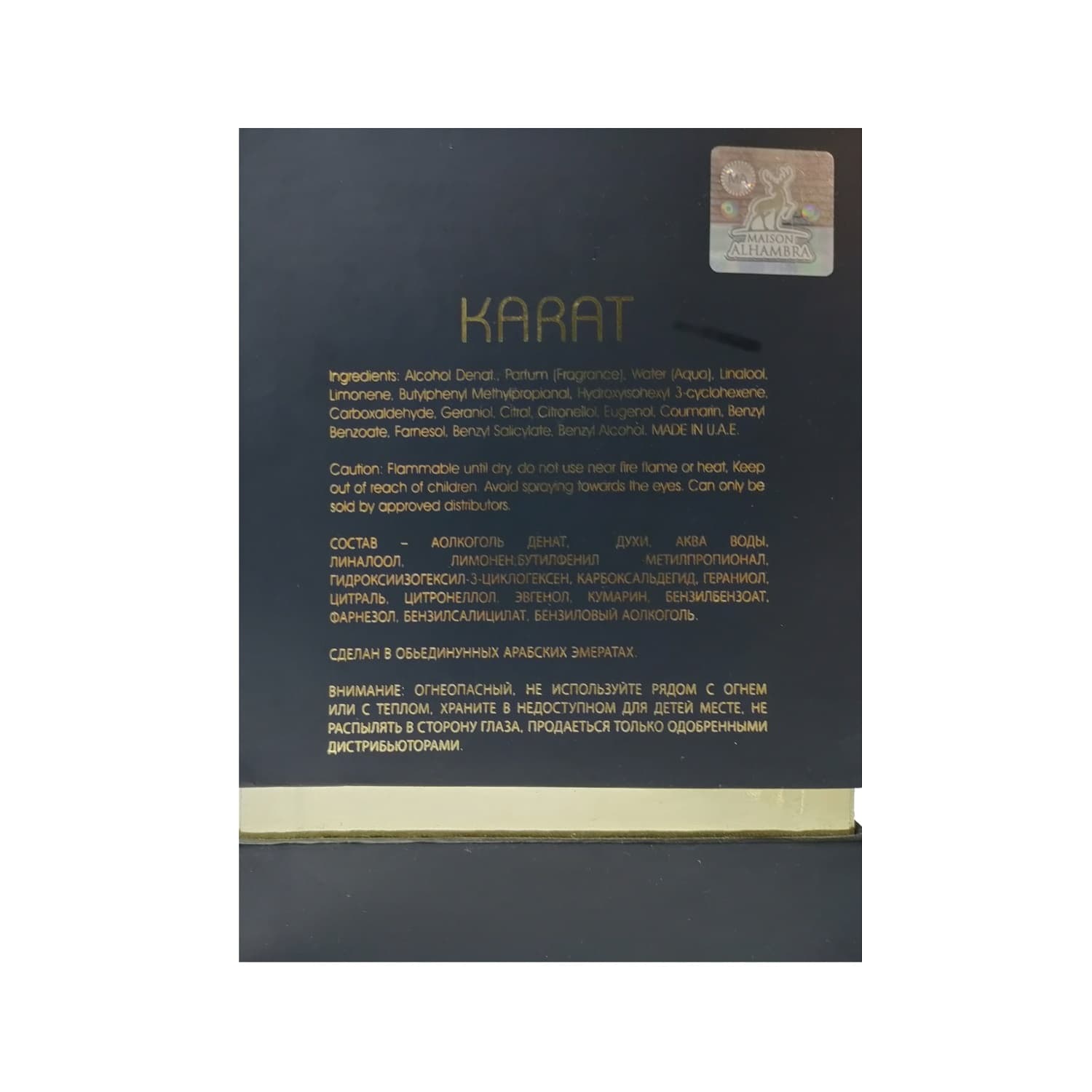 عطر و ادکلن زنانه ادوپرفیوم زنانه الحمبرا مدل KARAT حجم 100 میلی لیتر — تصویر ۳