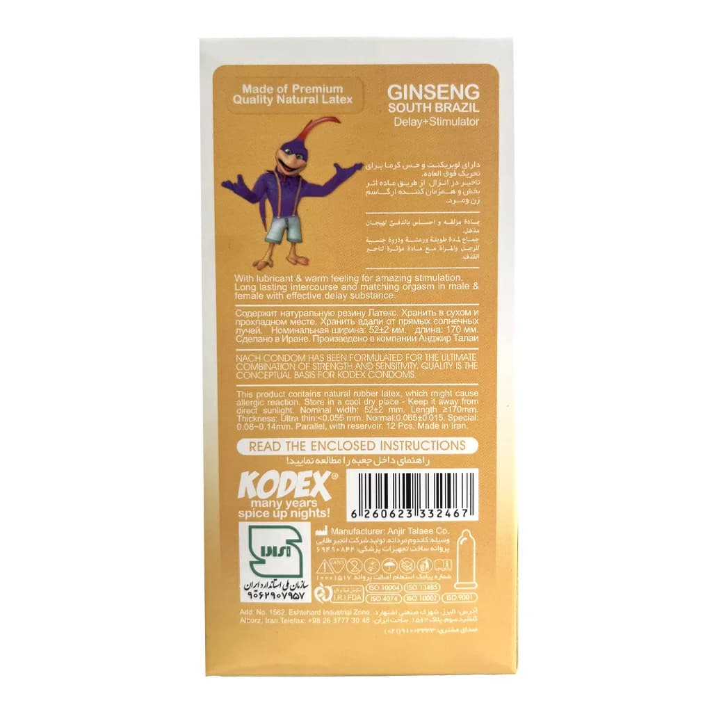 کدکس (Ginseng) 12 عددی — تصویر ۲