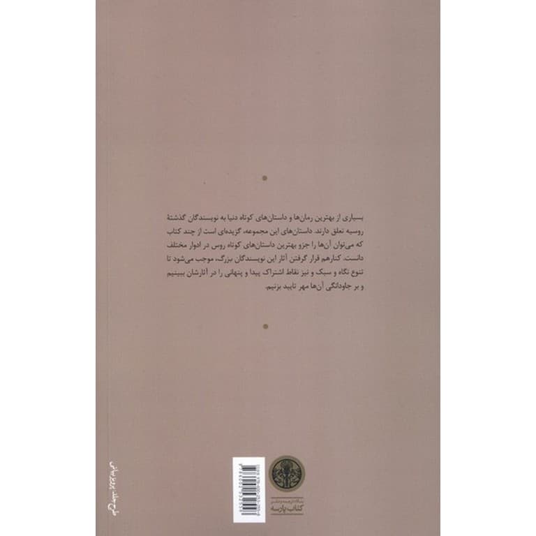 دماغ — تصویر ۲