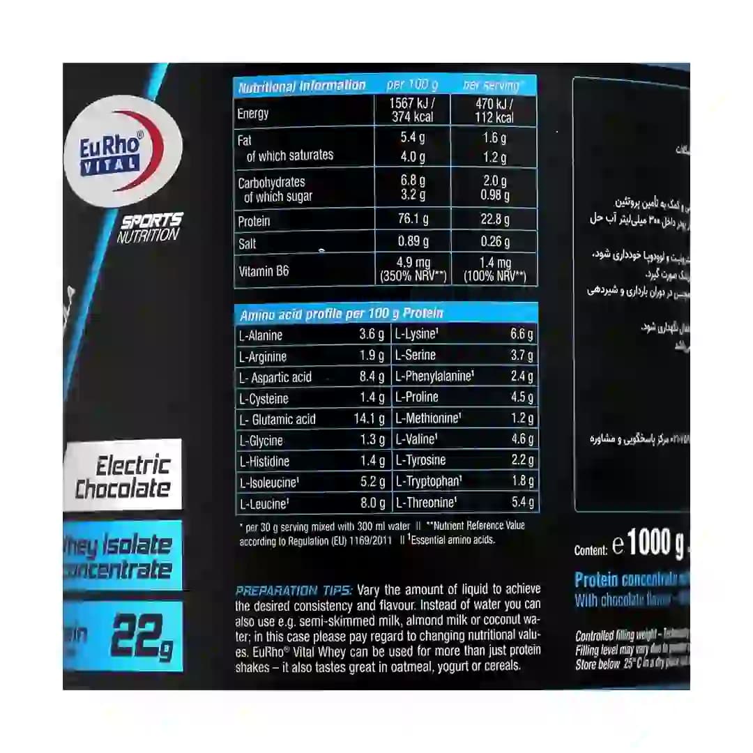 پودر وی پرو با طعم شکلات یوروویتال 1000 گرم/Whey Pro 1000 g Eurho Vital Electric Chocolate — تصویر ۲