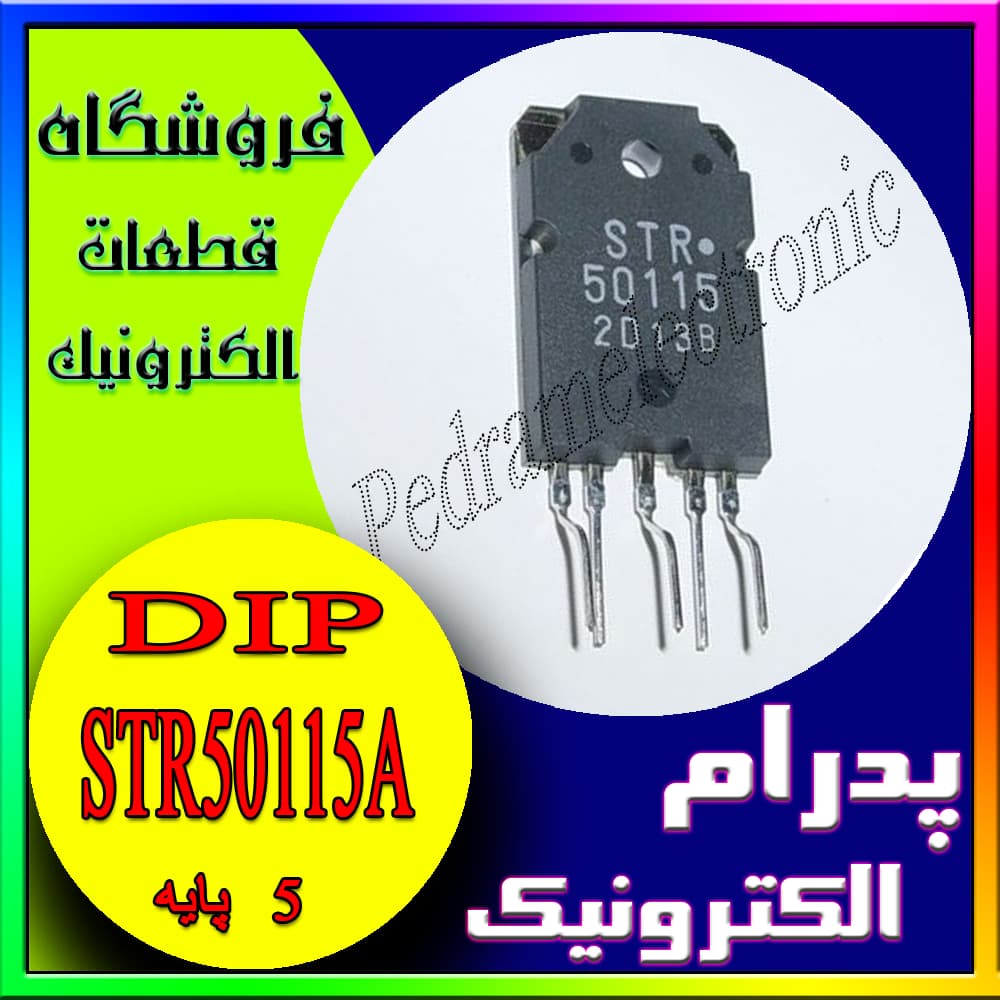آی سی IC STR50115A