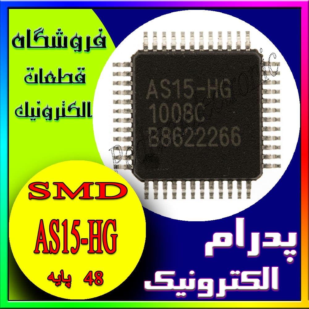 آی سی IC AS15-HG QFP-48