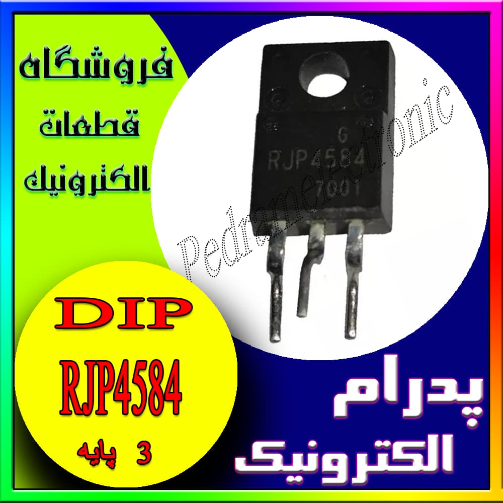 ترانزیستور TR RJP4584 TO-220F