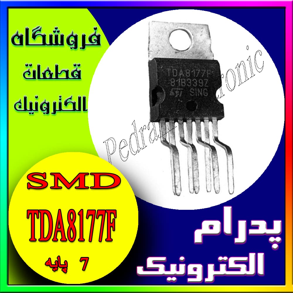 آی سی IC TDA8177F