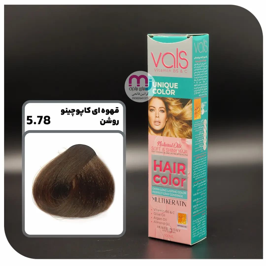 رنگ مو VALS والس 5.78 قهوه ای کاپوچینو روشن