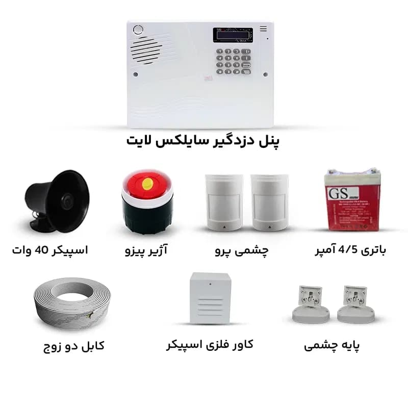 پک دزدگیر سایلکس لایت با دو چشمی پرو — تصویر ۷