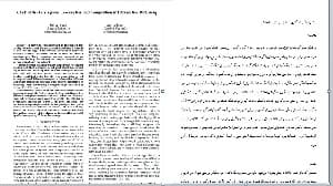 برخورد واگیر: همکاری و رقابت در انتشار اطلاعات