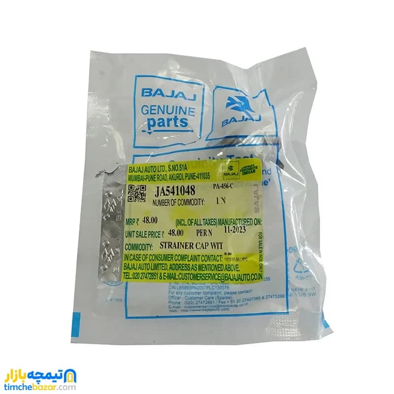 پیچ تخلیه روغن موتور سیکلت پالس NS اصلی — تصویر ۴