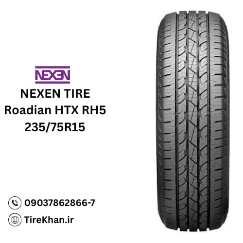 لاستیک 235/75R15 نکسن — تصویر ۵