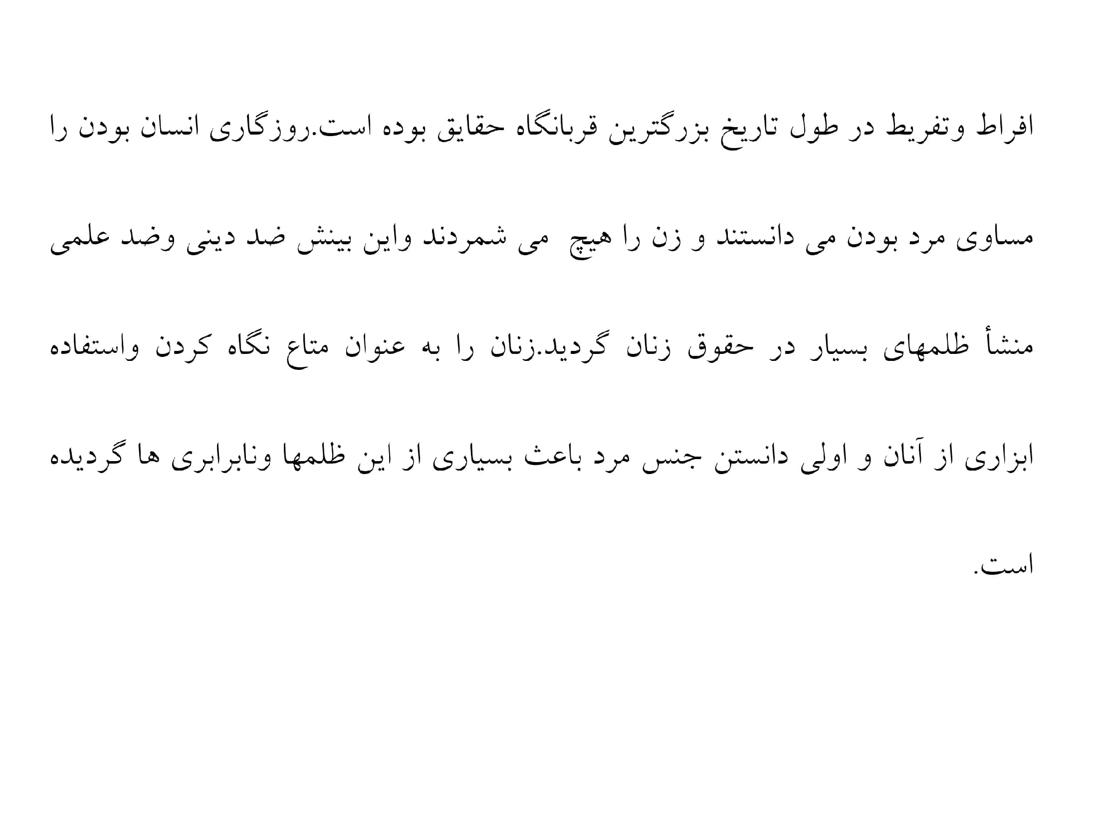 پاورپوینت خشونت جسمی و جنسی در خانواده، درس نظریه ها و رویکردهای مشاوره در بحران — تصویر ۲